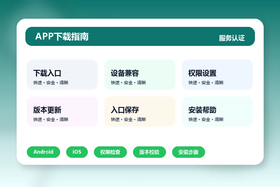 英国365集团 APP