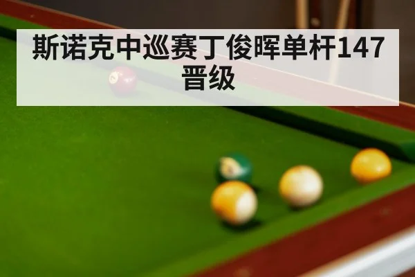 snooker table balls