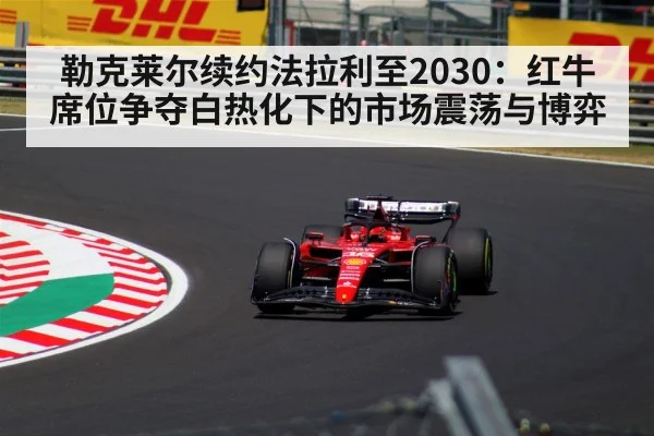 Charles Leclerc Ferrari F1