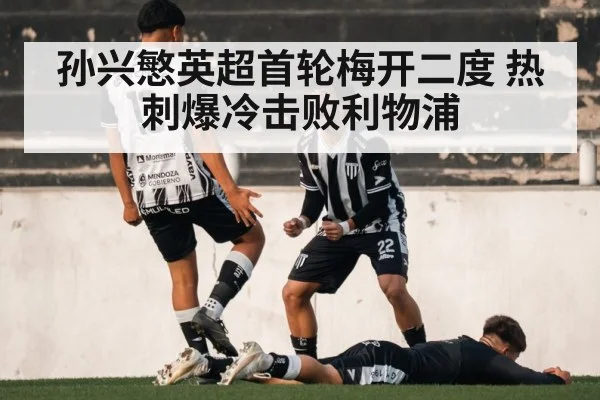 soccer player celebrating goal