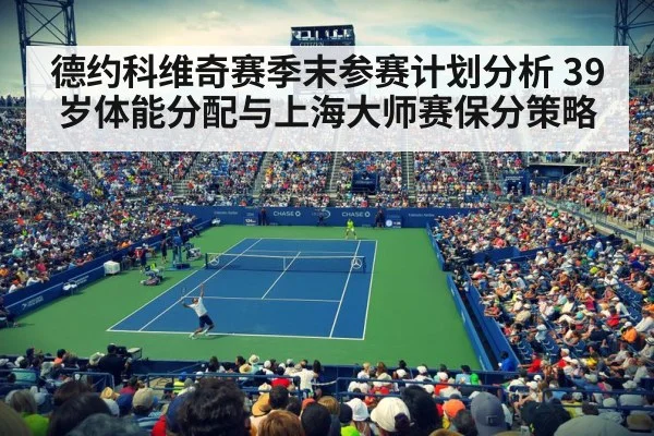 tennis stadium hard court match