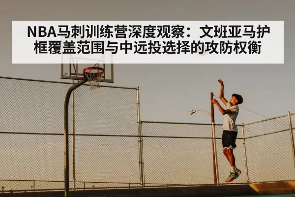 basketball player shooting jump shot