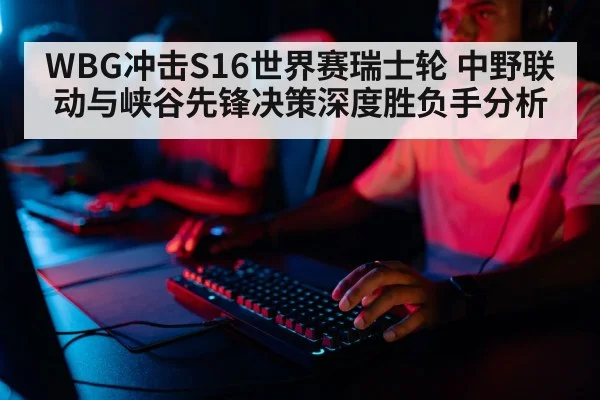 professional gamer playing