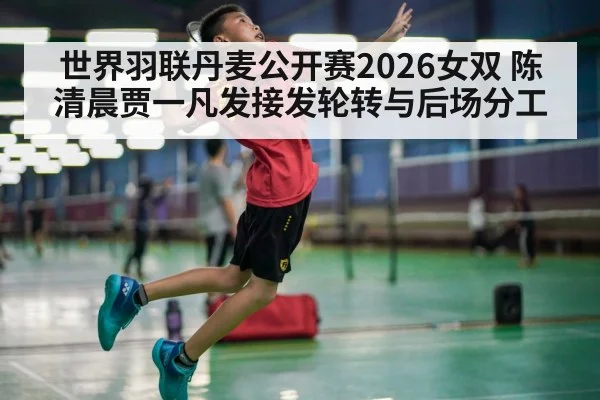 badminton player smashing shuttlecock