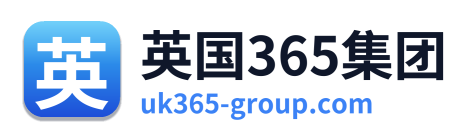 英国365集团